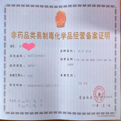 一站式企業證照辦理指南 食品、餐飲、公共衛生與出版物經營許可全解析